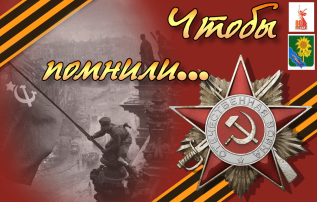 Стенгазета «Никто не забыт, ничто не забыто»! Стенгазета «Никто не забыт, ничто не забыто»!.
