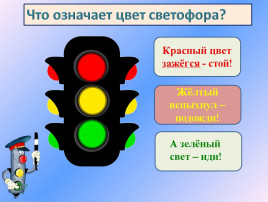 Спортивное развлечение «Красный, желтый, зеленый» Спортивное развлечение «Красный, желтый, зеленый».